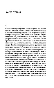 Искупление